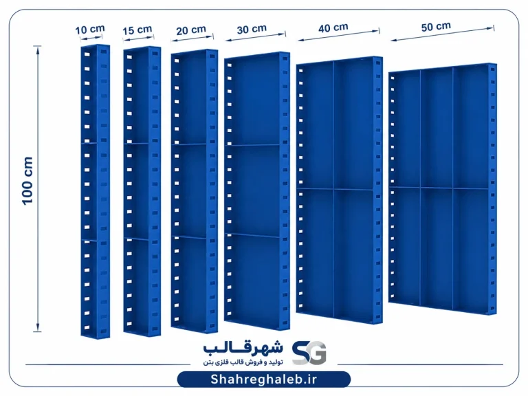 قالب فلزی بتن