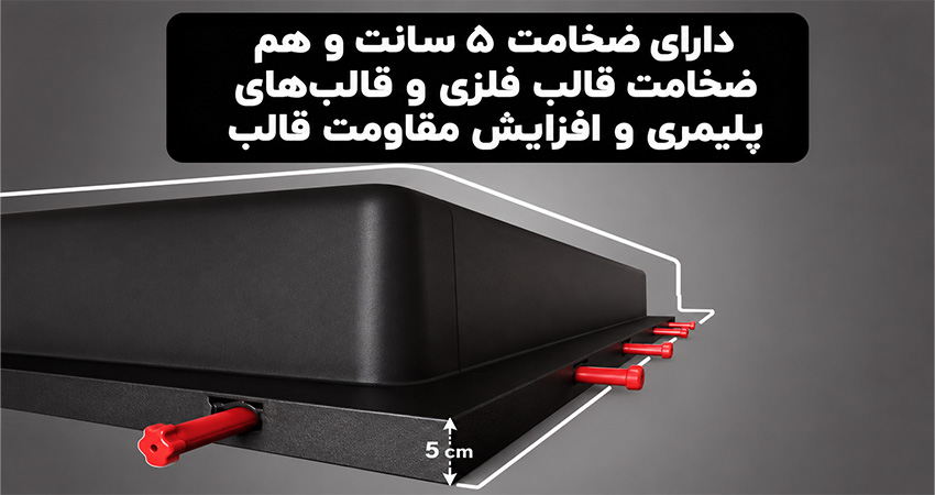 ضخامت بدنه و ساختار لبه قالب وافل یک طرفه پلاستیکی
