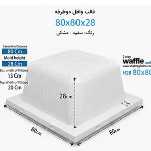 وافل یکطرفه